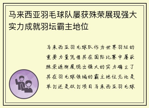齐发国际