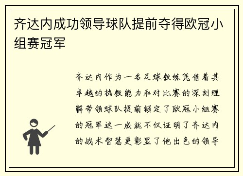 齐发国际