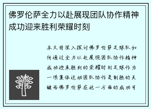 齐发国际