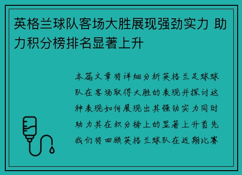齐发国际